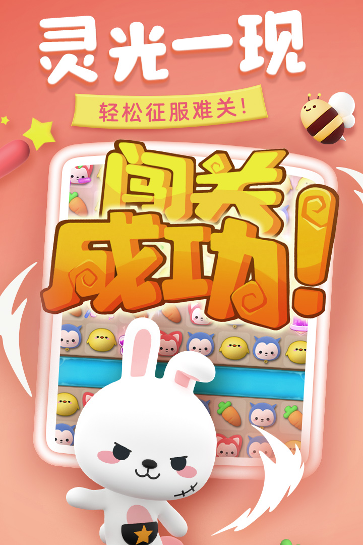 完美消方块最新版 1.0.3安卓版