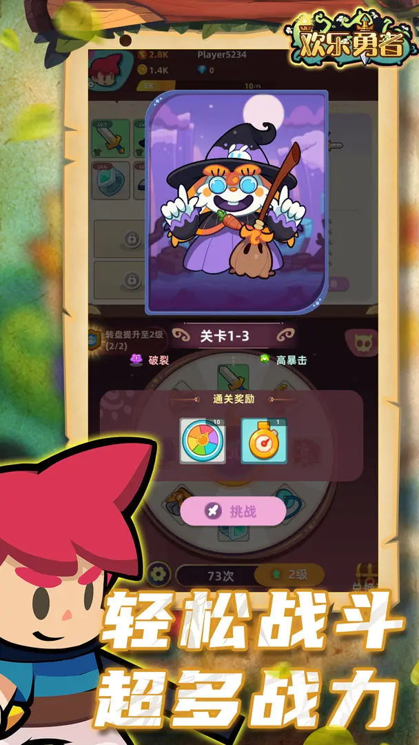欢乐勇者最新版 0.0.7安卓版