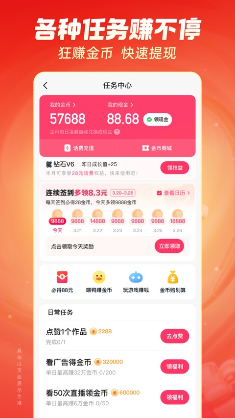 快手2026最新官网版