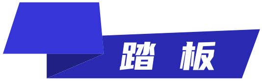 踏板车
