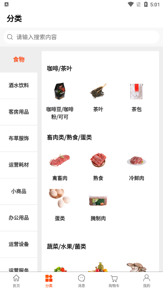 GPP采购平台