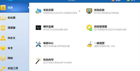Windows10Manager v3.7.7免费版