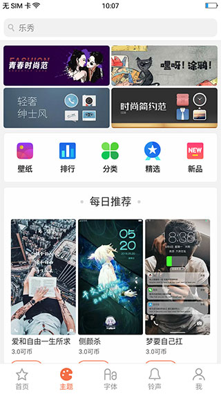 OPPO主题商店器安卓版(安卓手机主题下载平台)V4.5.7