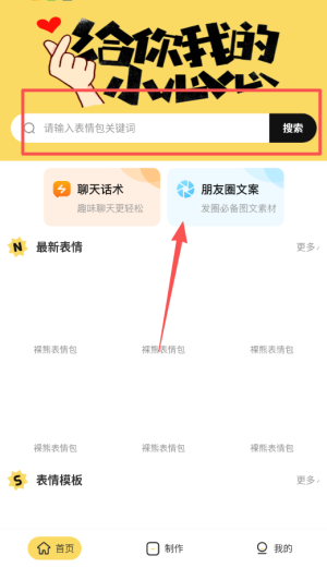 方和斗图使用攻略配图1
