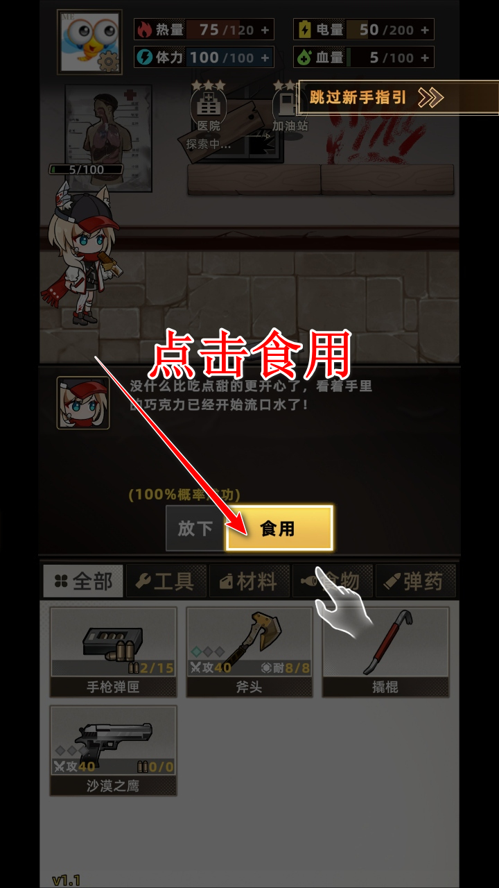 我在末日打造安全屋手游