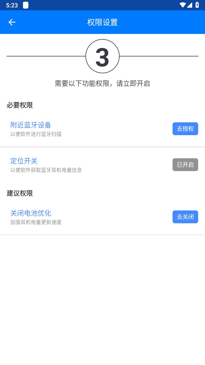 Pods电量显示精灵 1.0.0安卓版