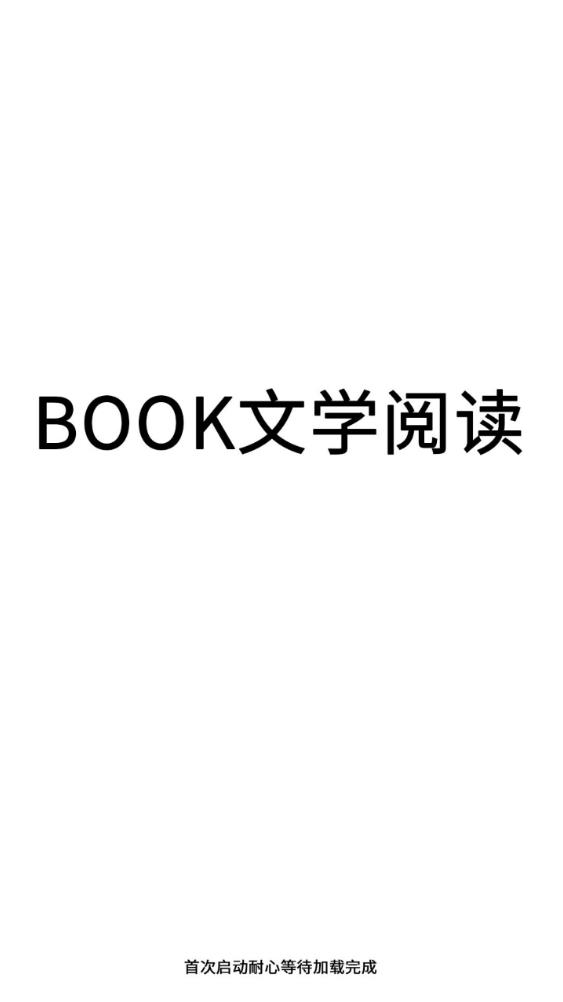 book文学阅读最新版本