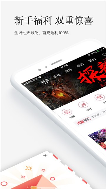 红桃小说书城免费版
