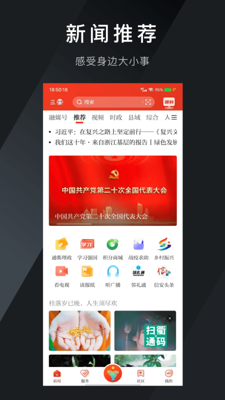 三衢 1.2.0安卓版
