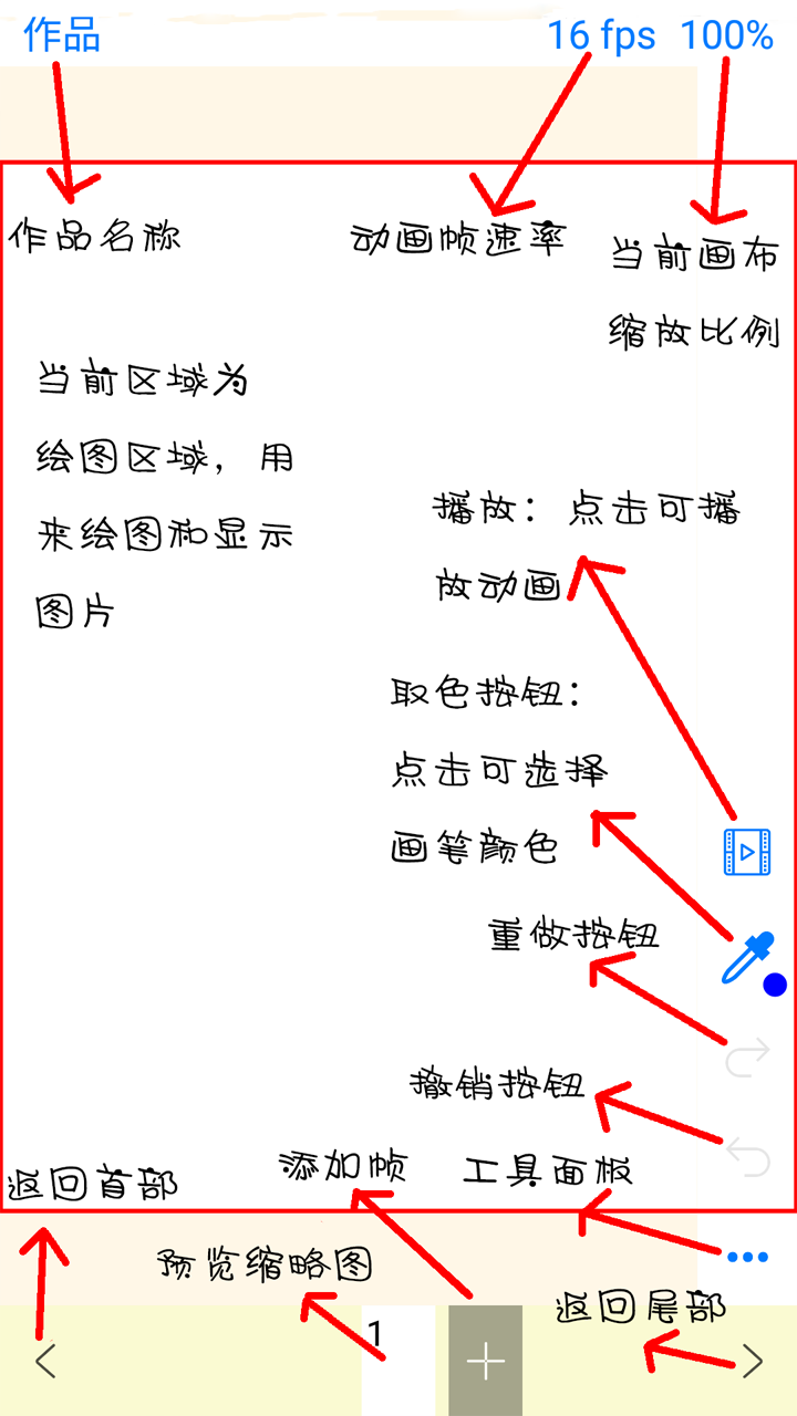 动画大师手机版