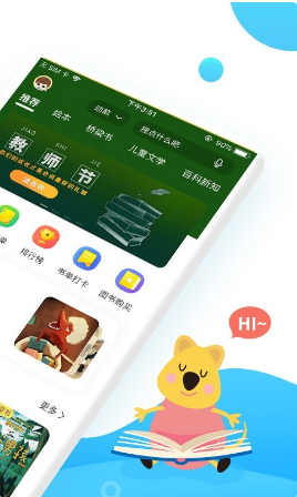 樊登小读者学堂 ios版
