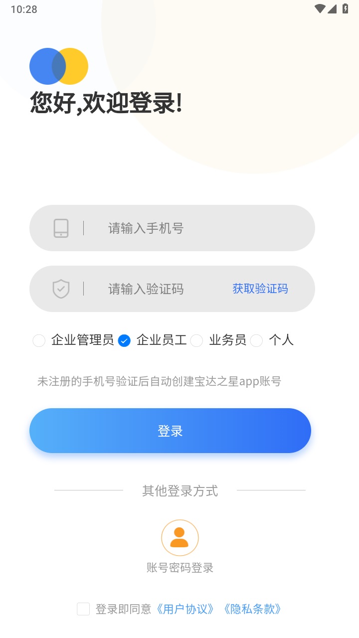宝达之星官方版 1.0.0安卓版