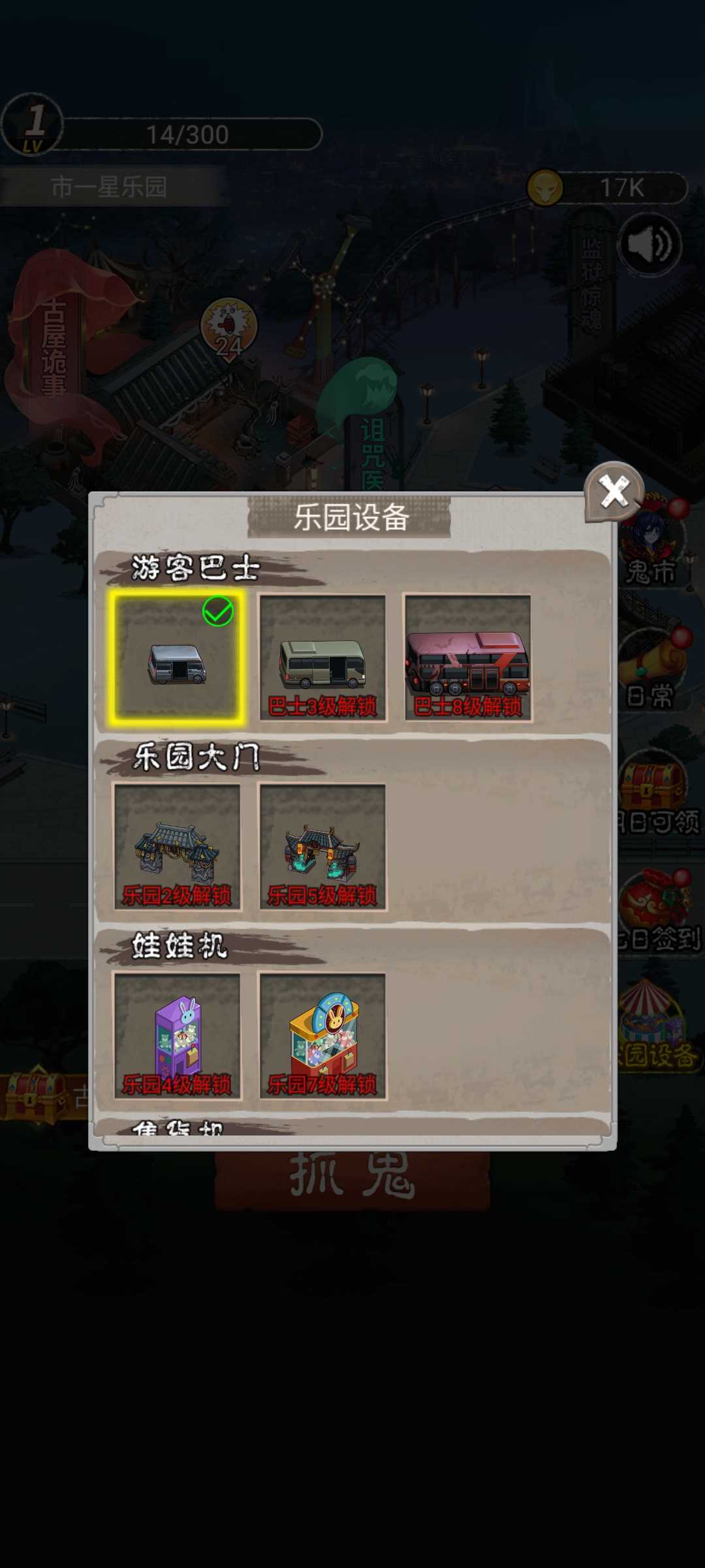 鬼怪乐园小游戏 1.0.2最新版