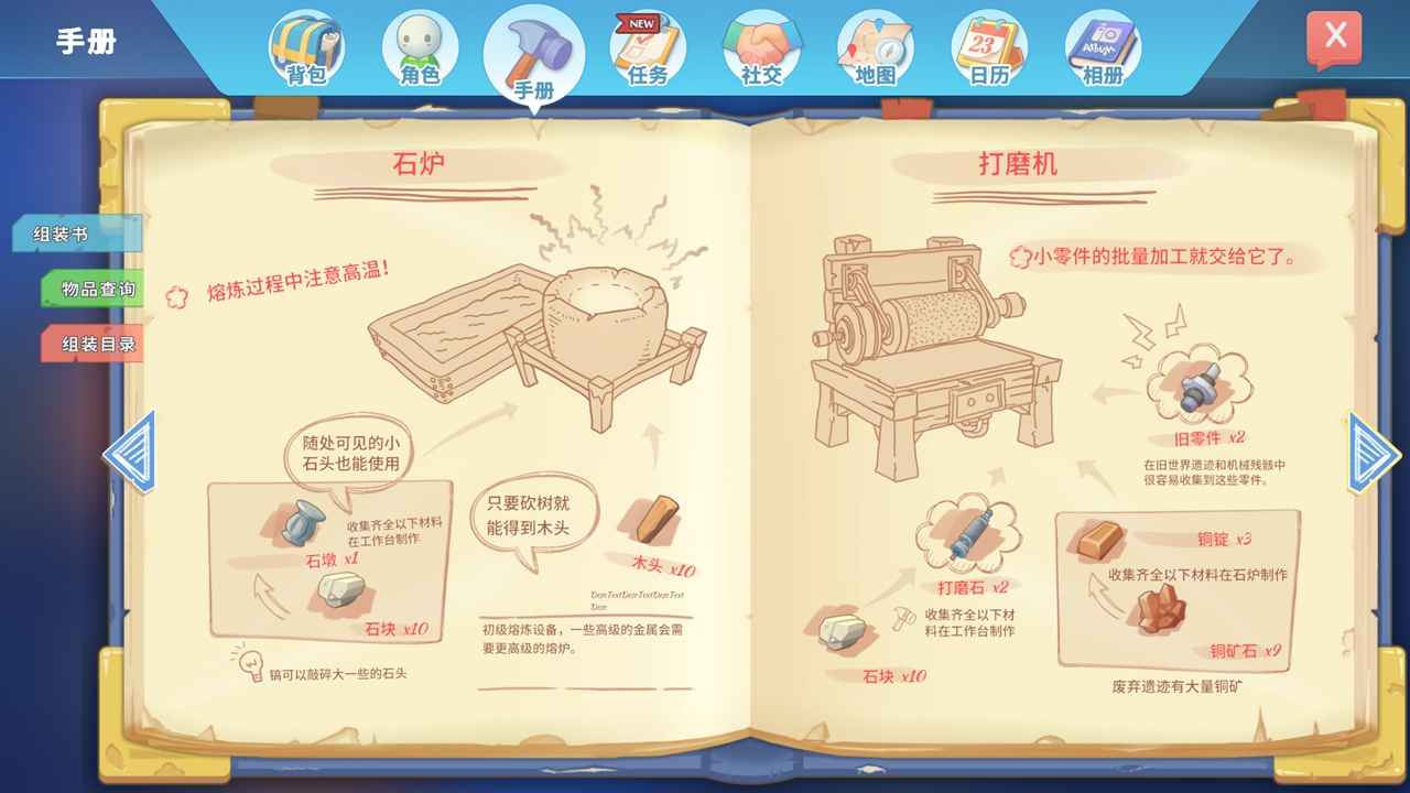 波西亚时光最新版本 1.0.11465安卓版