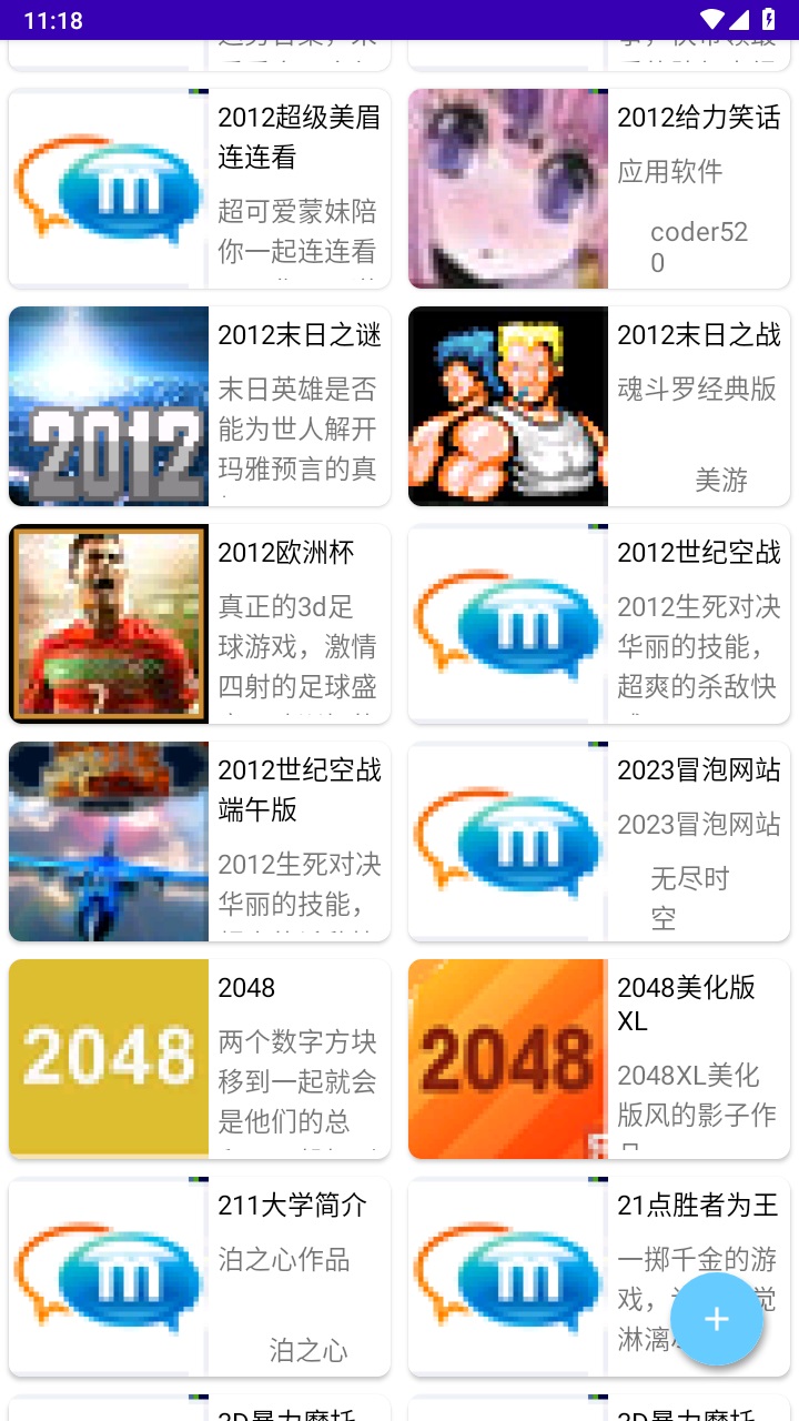 mrp商店官方版 2.9.34安卓版