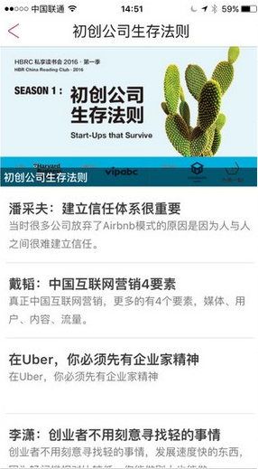 哈佛商业评论 ios版