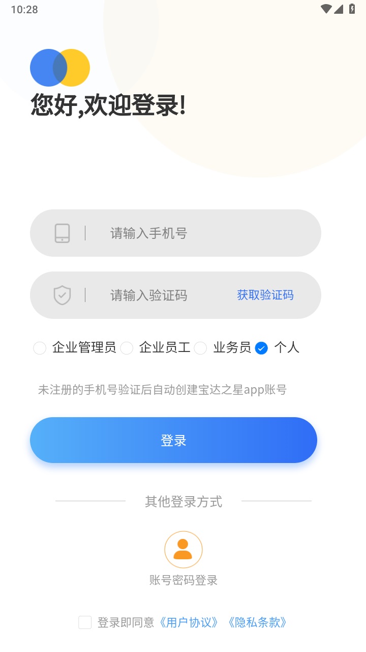 宝达之星官方版 1.0.0安卓版