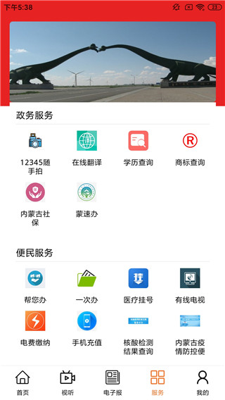 掌上二连