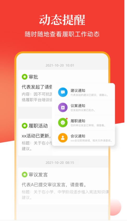 安阳人大官方版 1.1安卓版