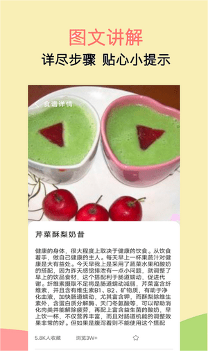 辟谷减肥食谱