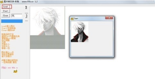 图片转文字彩色 v1.2免费版