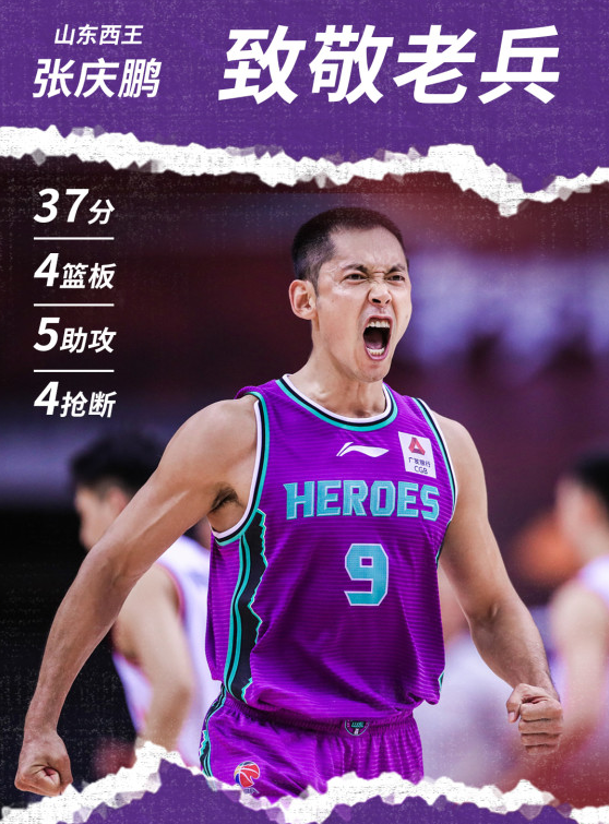 中职篮全力以赴九游最新版