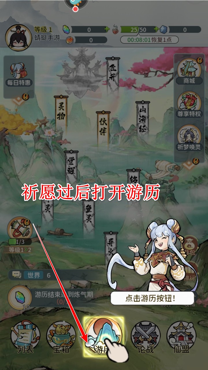 修仙外传手游