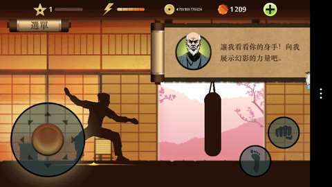 暗影格斗2无限金币版