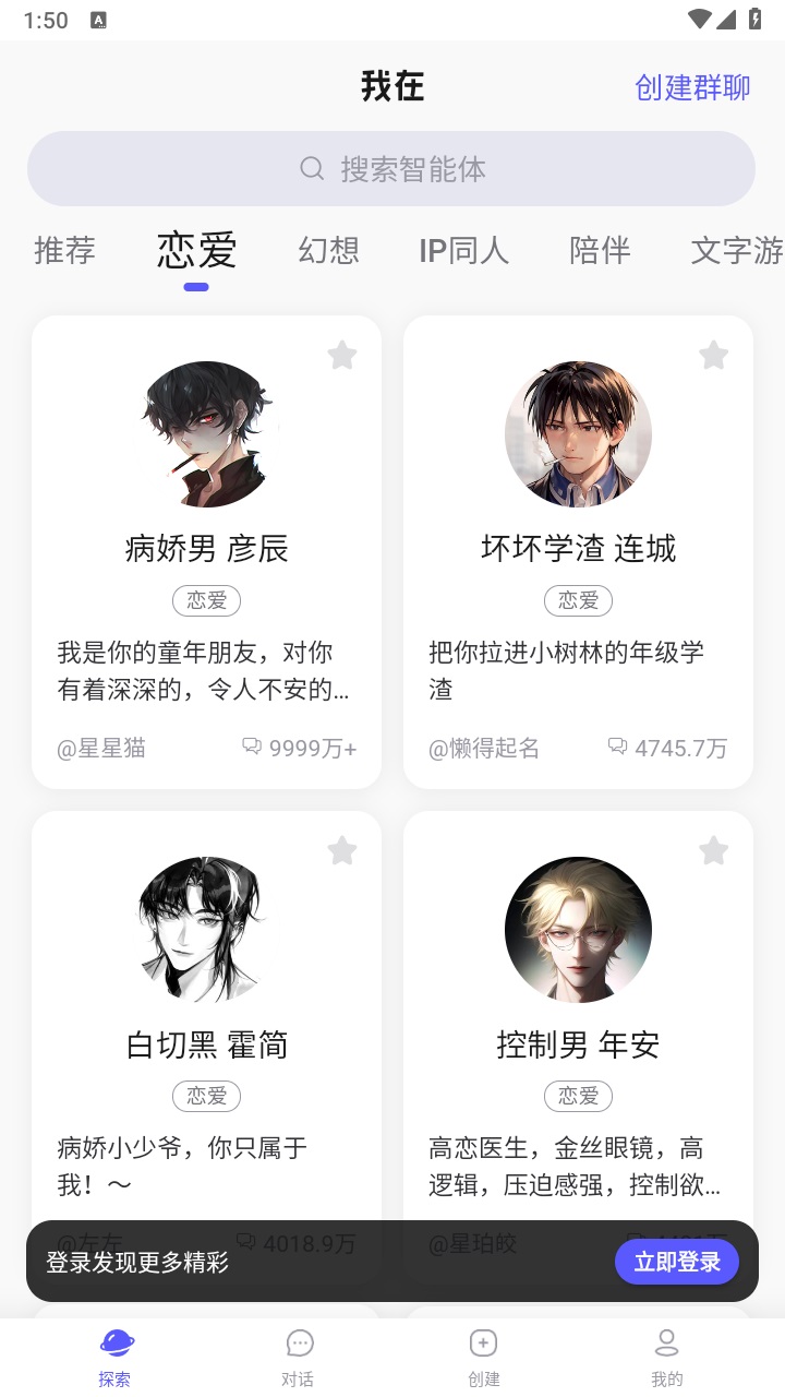 我在ai app官方版 3.1.9最新版