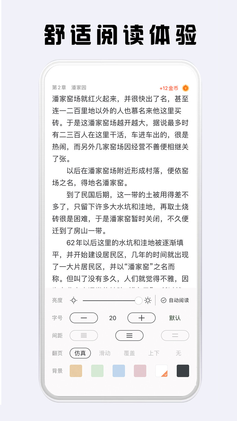看豆小说官网版