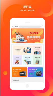 康众汽配 ios版