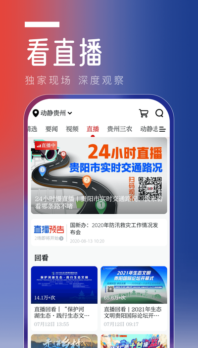 动静软件手机