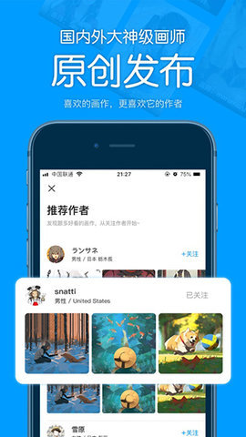 p站助手软件（PixivHelperLite）
