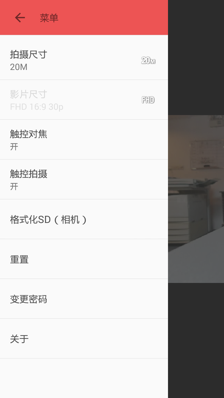 PIXPRO Remote Viewer