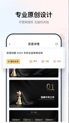 iSlide ios版