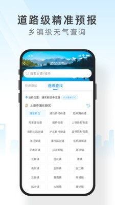 知心天气苹果版
