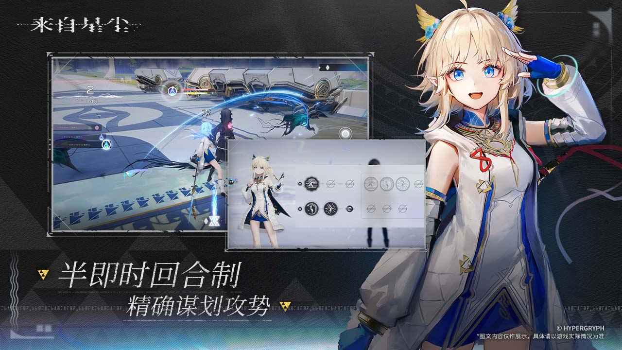 来自星尘手游 1.3.0安卓版