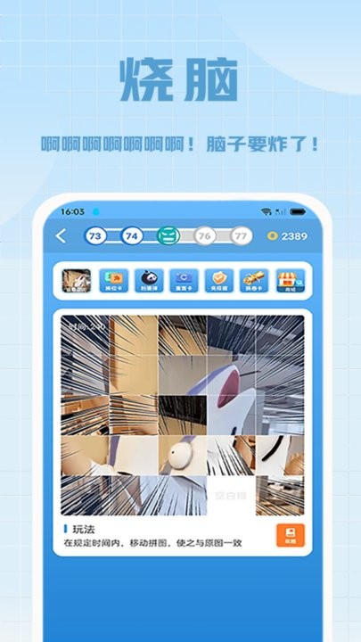 拼多乐趣味拼图