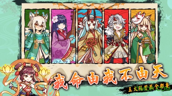 无双萌将