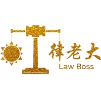 律老大 ios版