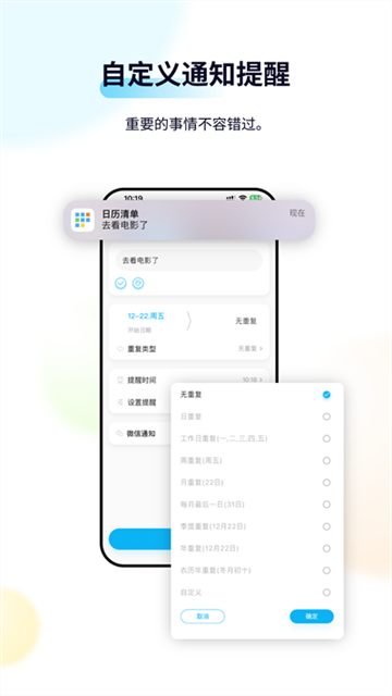 日历最新