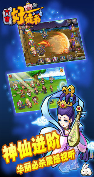 大唐好徒弟最新版v1.1.0