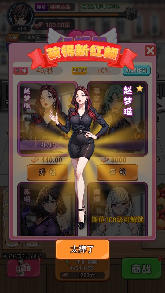 人生泰裤辣破解版 1.0安卓版