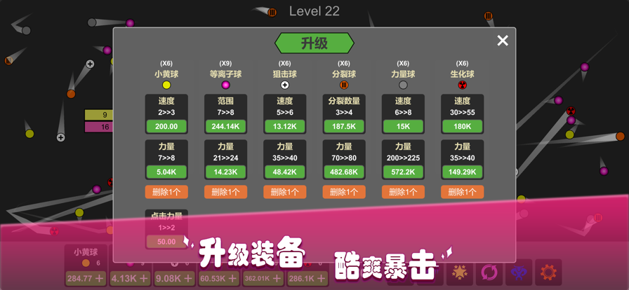 放置打砖块 ios版