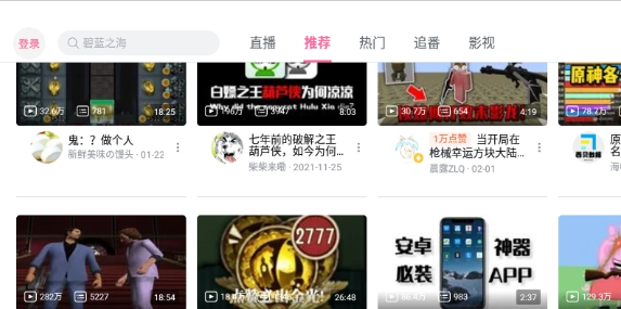 哔哩哔哩iPad HD版苹果版