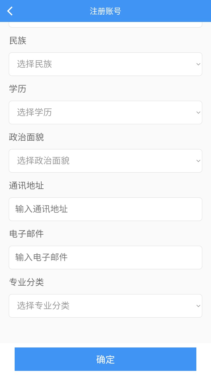 周口专技人员继续教育网 1.0安卓版