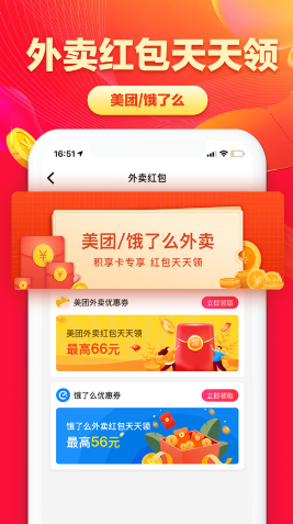 省钱帮 ios版