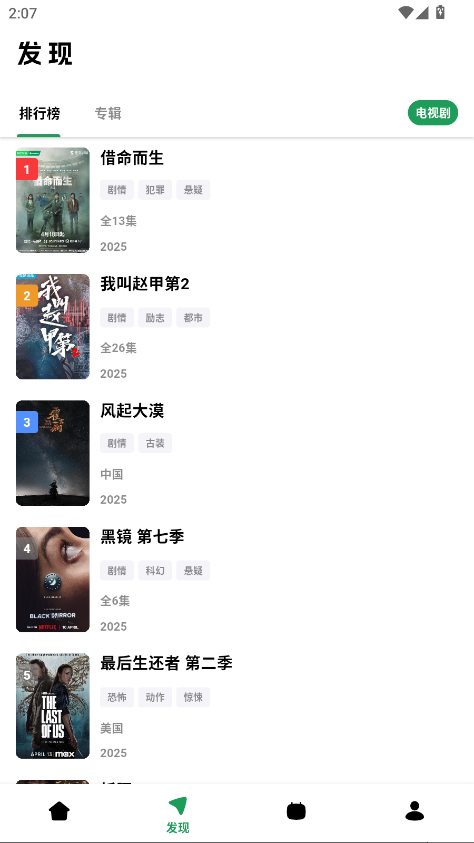AH视频官方版安装包 1.2.0安卓版