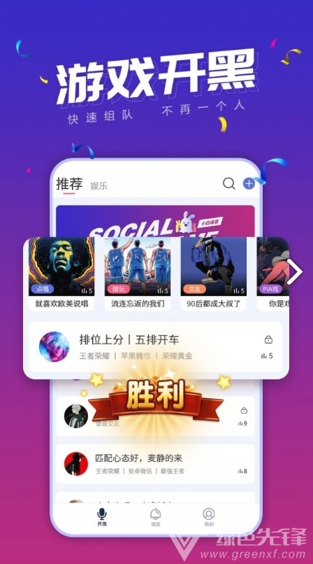 小白语音(小白语音机器人价格)V2.1.2 安卓免费版