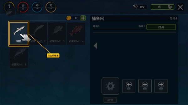海洋游牧者中文版手机版